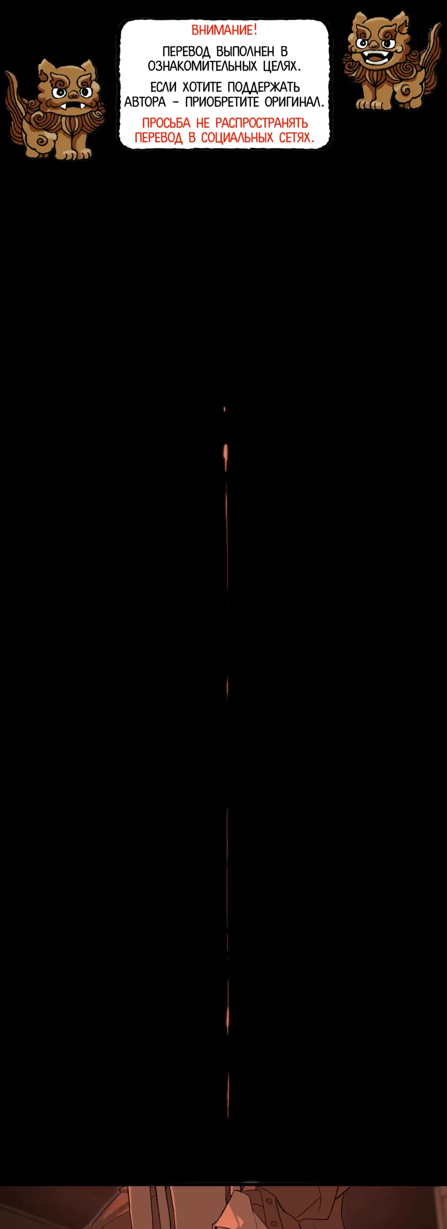 Манга Пламя в плену - Глава 1 Страница 1