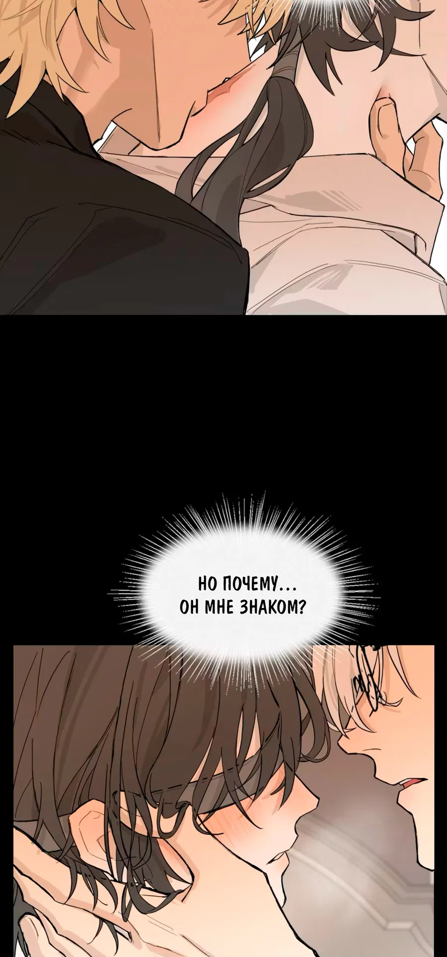 Манга Пламя в плену - Глава 1 Страница 16