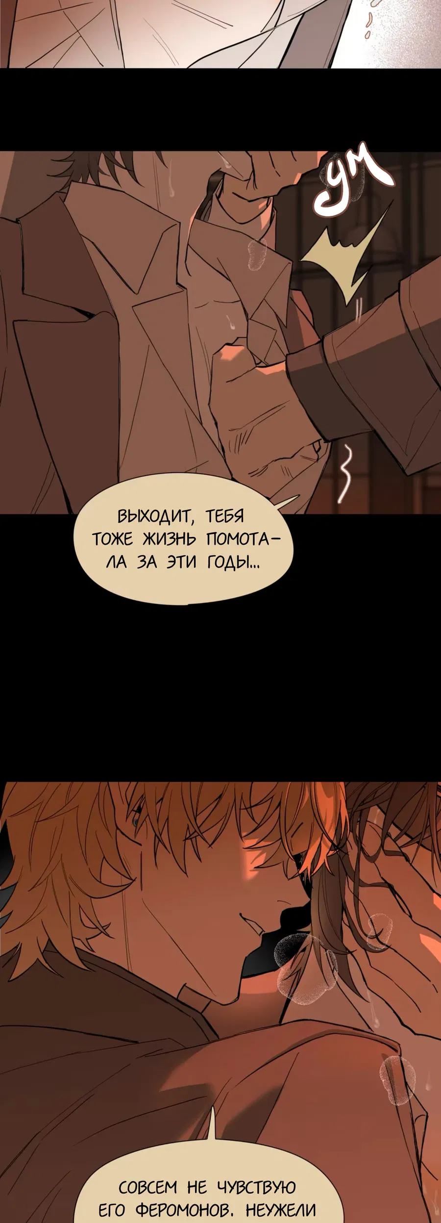 Манга Пламя в плену - Глава 1 Страница 8