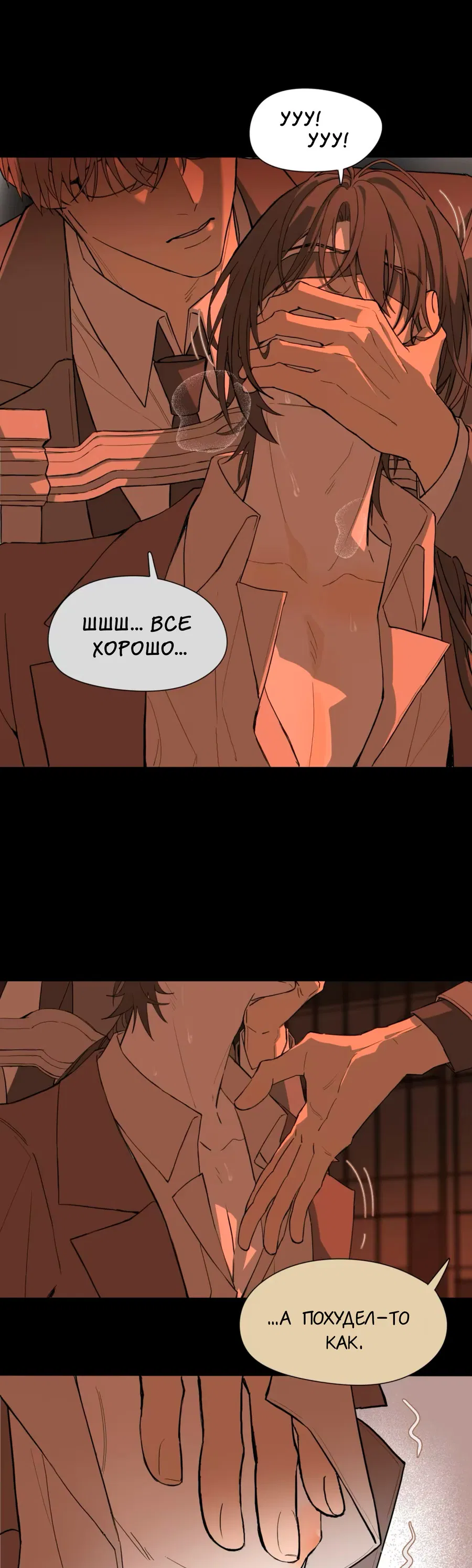 Манга Пламя в плену - Глава 1 Страница 7