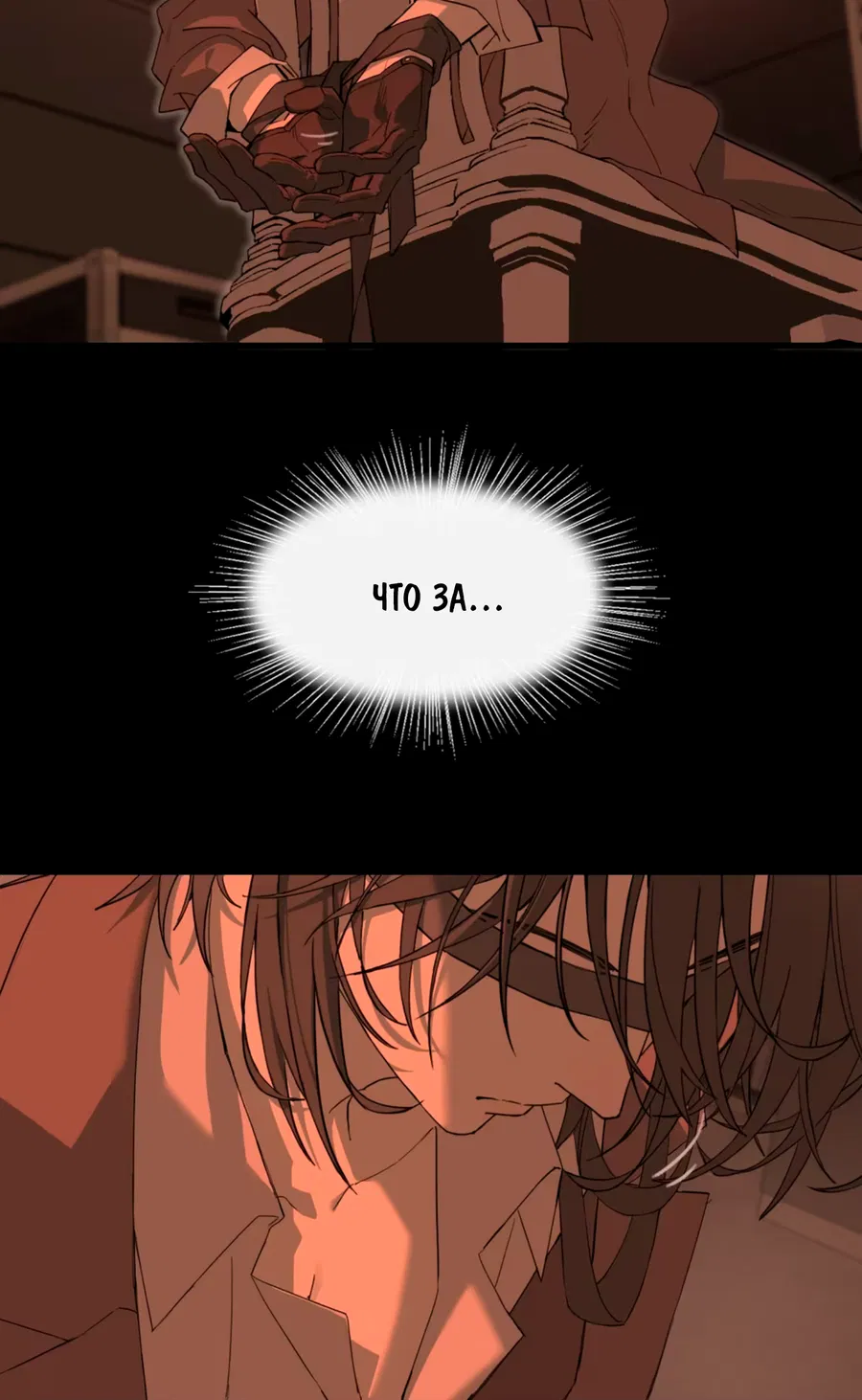 Манга Пламя в плену - Глава 1 Страница 2