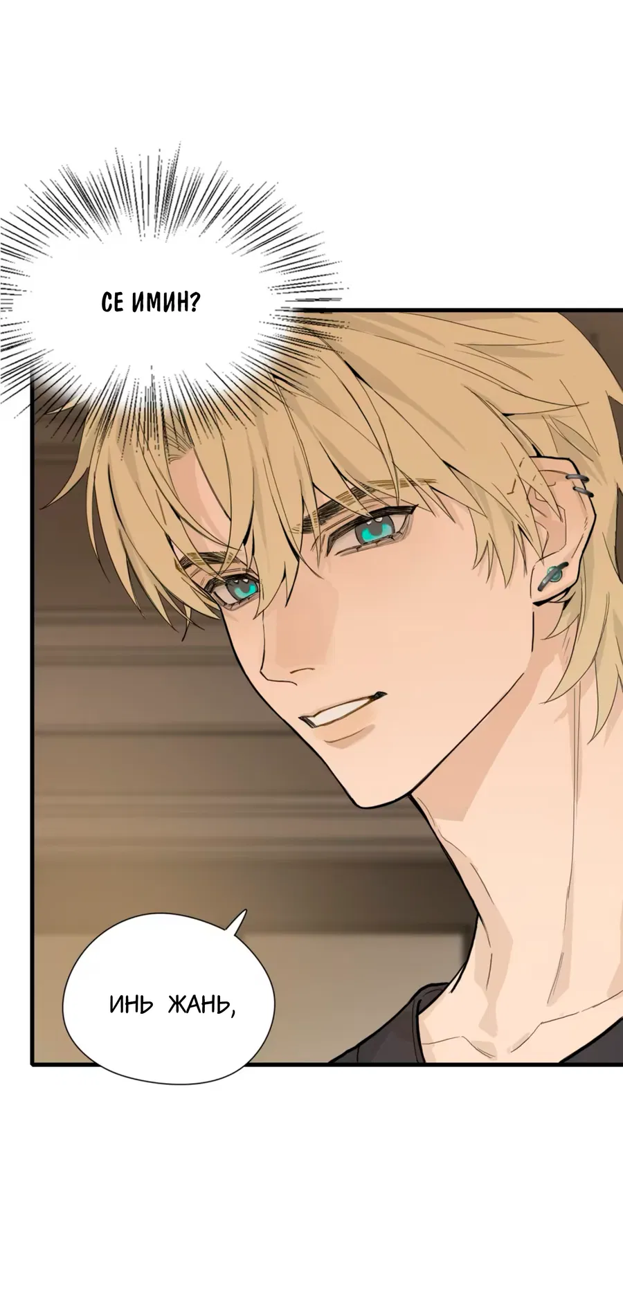 Манга Пламя в плену - Глава 1 Страница 28