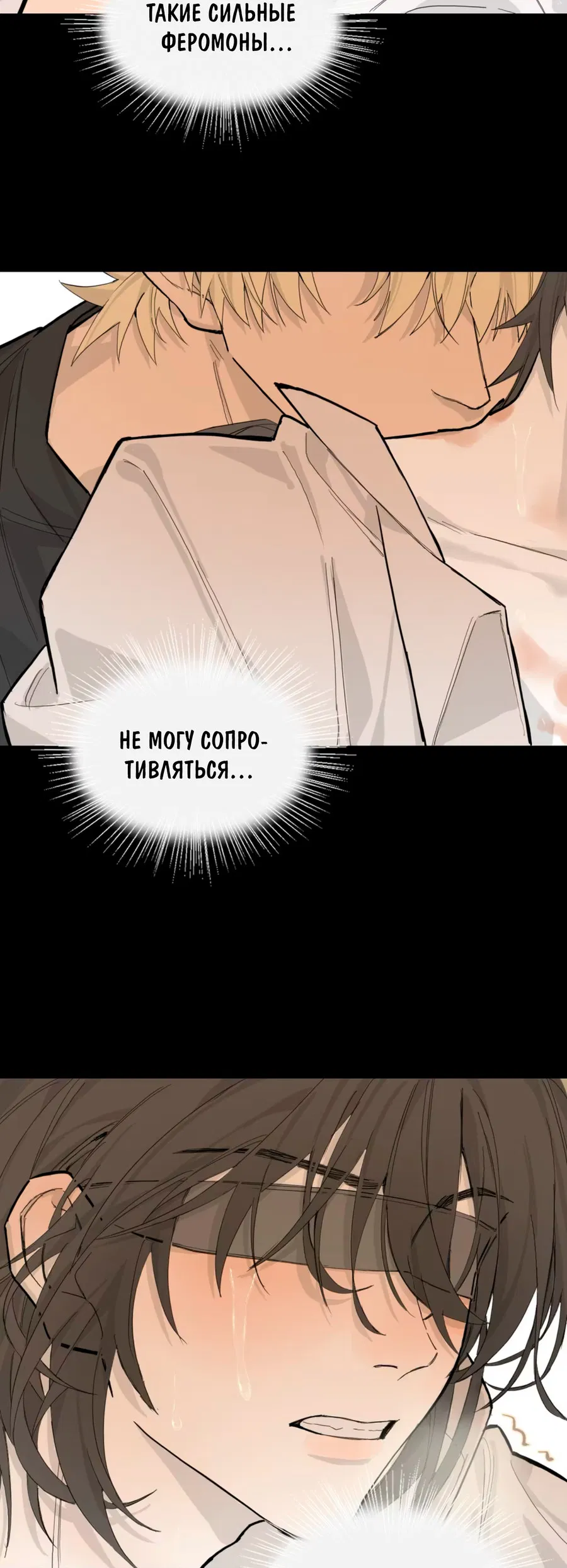 Манга Пламя в плену - Глава 1 Страница 23