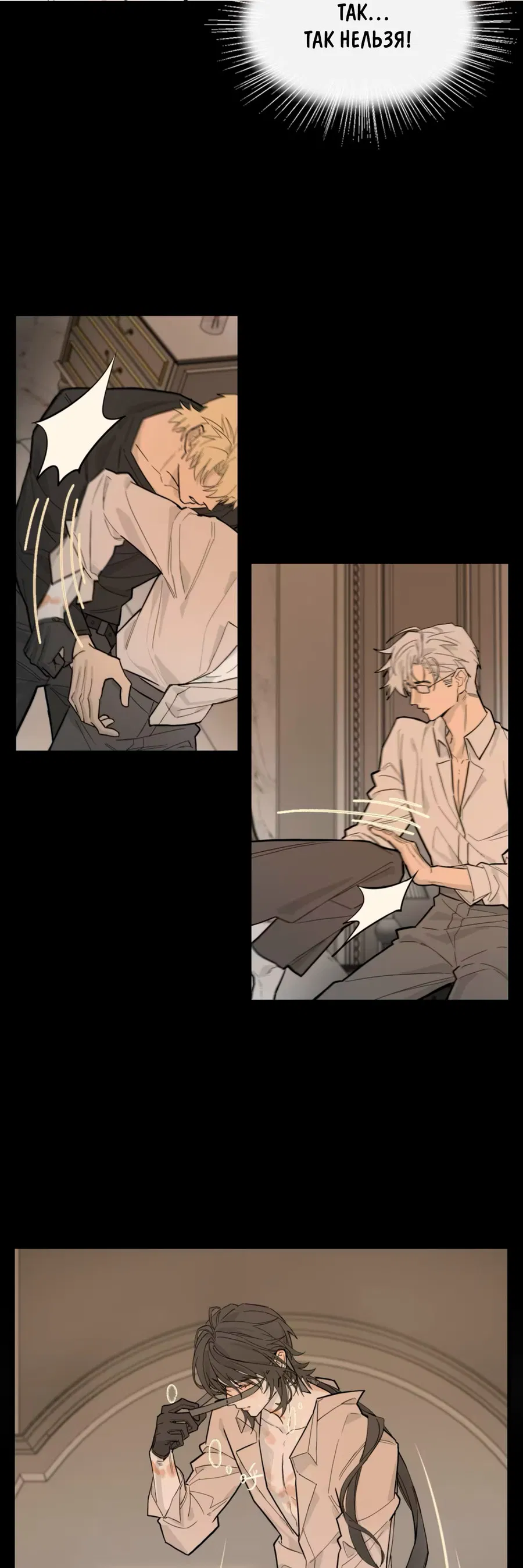 Манга Пламя в плену - Глава 1 Страница 24