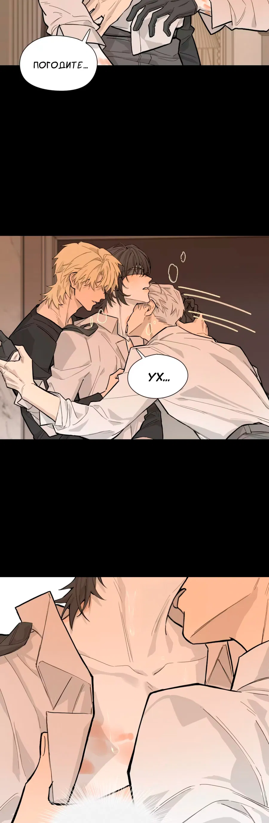 Манга Пламя в плену - Глава 1 Страница 22