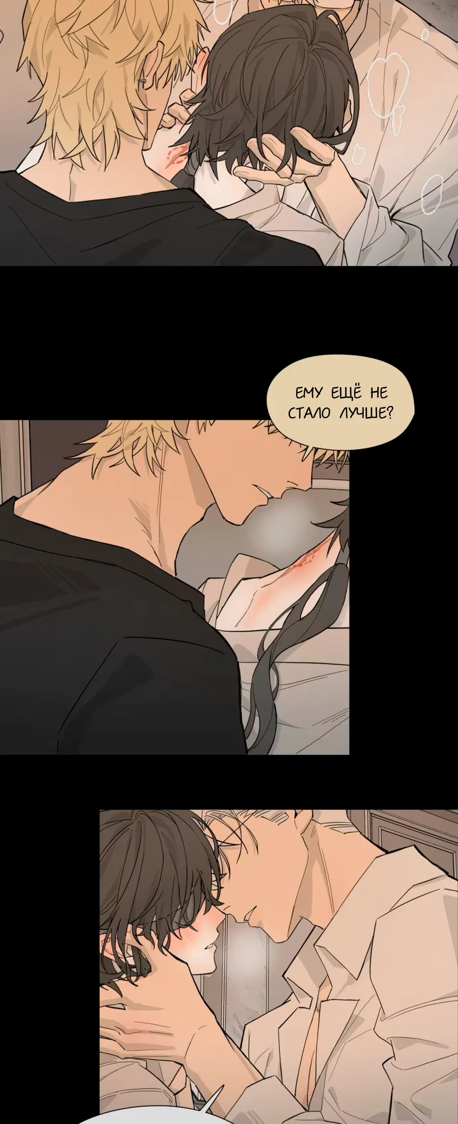 Манга Пламя в плену - Глава 1 Страница 19