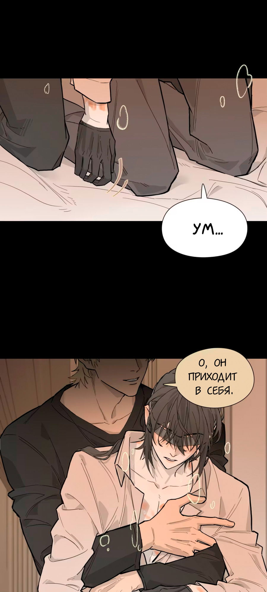 Манга Пламя в плену - Глава 1 Страница 21