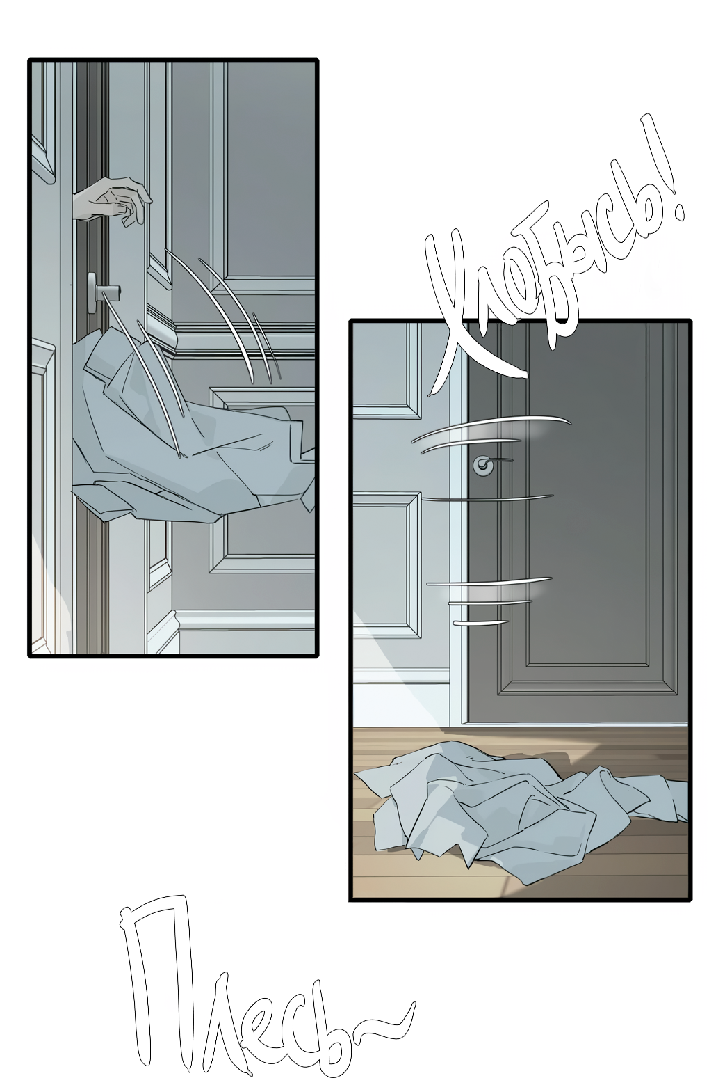 Манга Пламя в плену - Глава 12 Страница 6