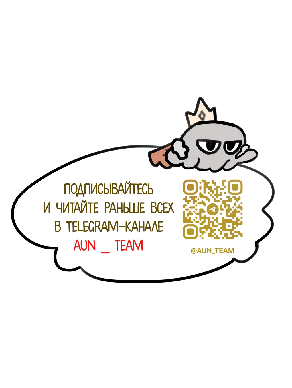 Манга Пламя в плену - Глава 12 Страница 39