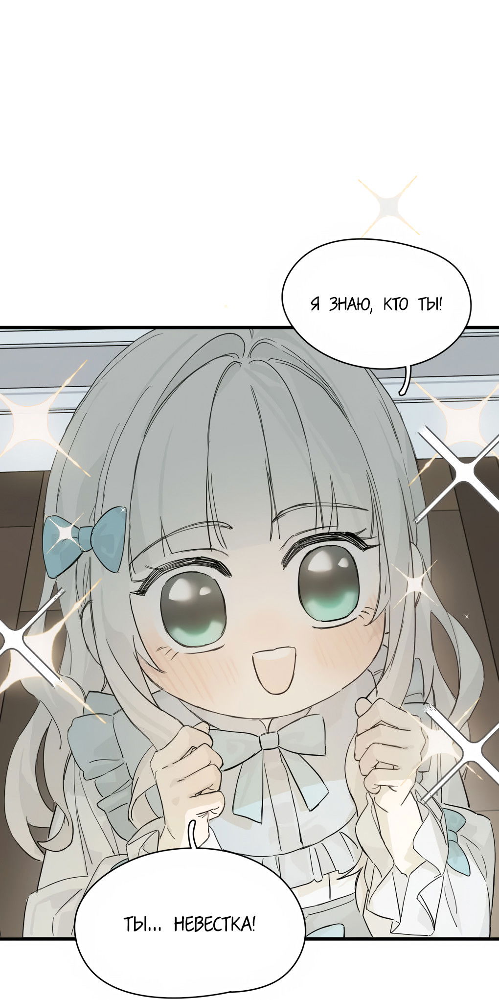 Манга Пламя в плену - Глава 12 Страница 13