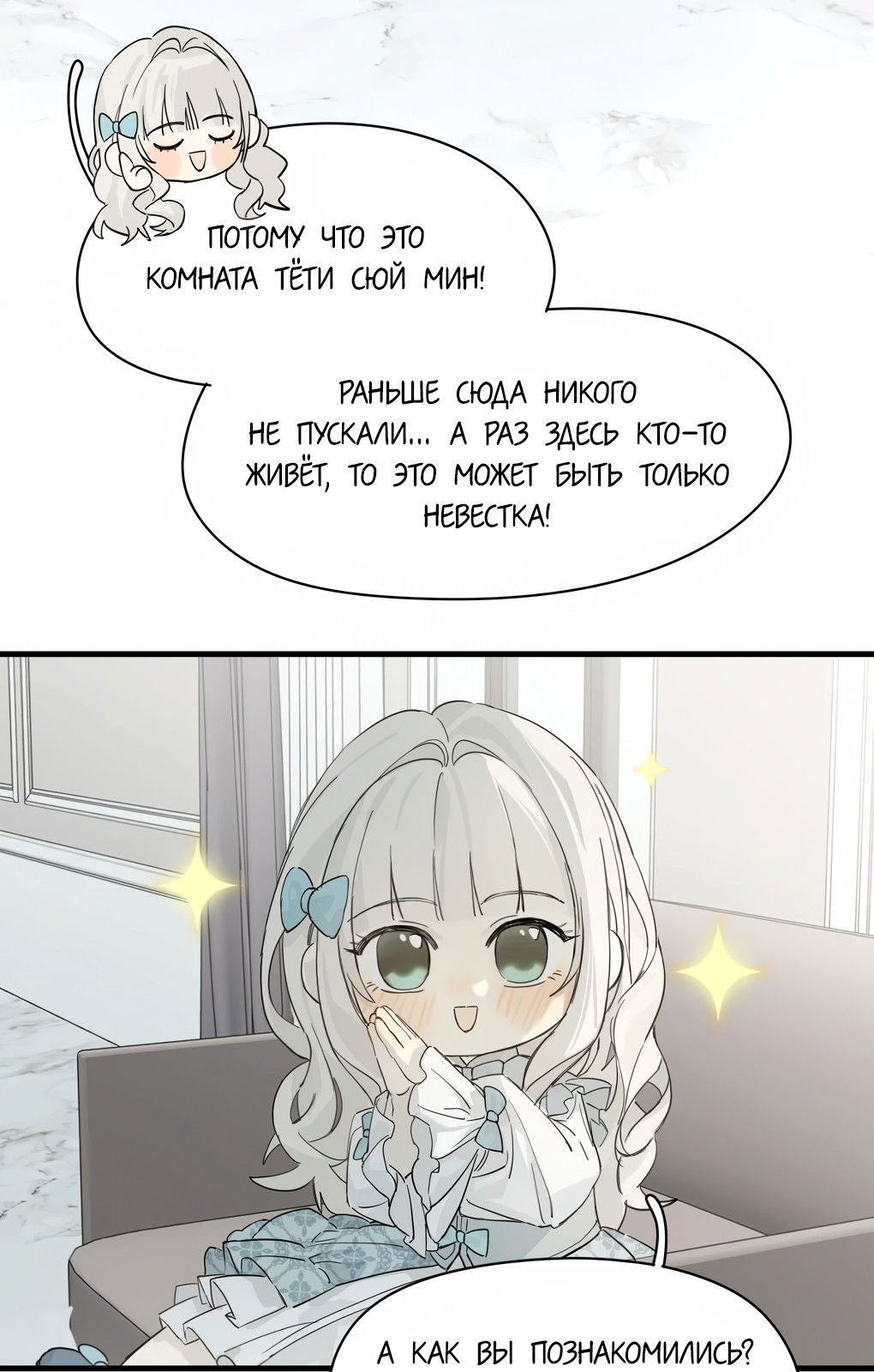 Манга Пламя в плену - Глава 12 Страница 16