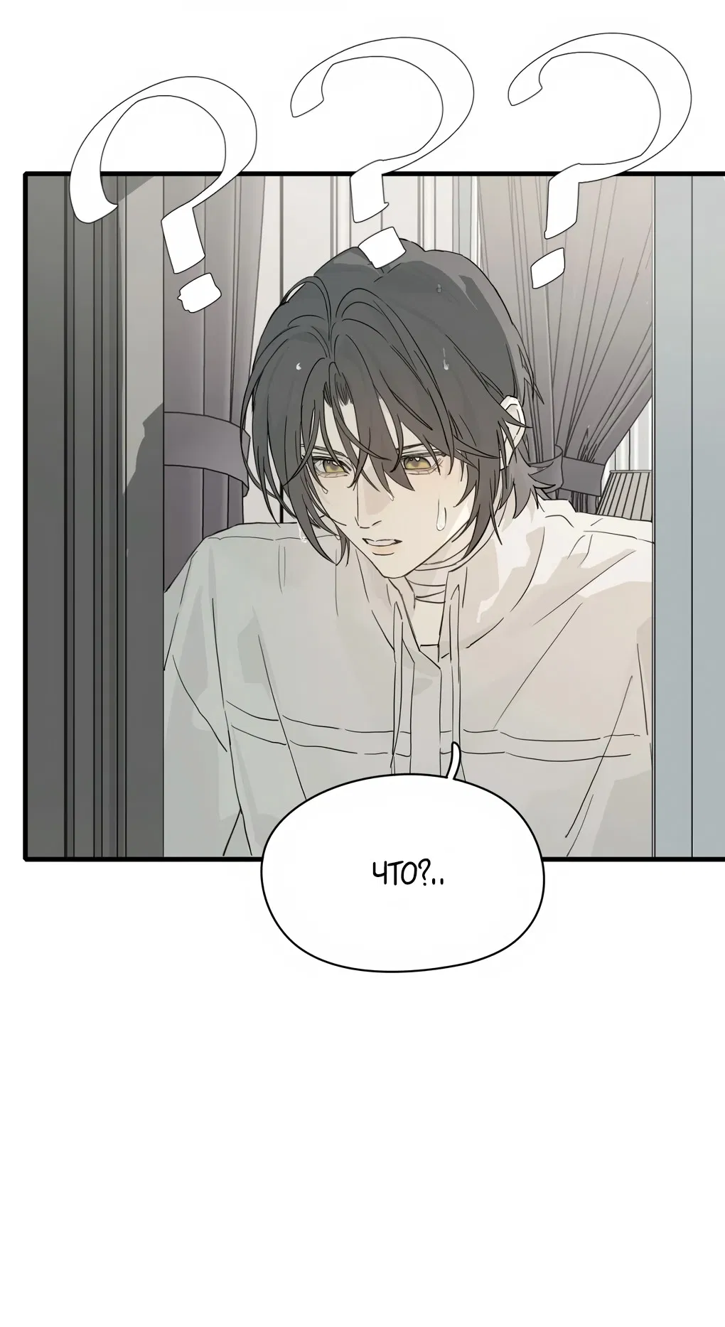 Манга Пламя в плену - Глава 12 Страница 14