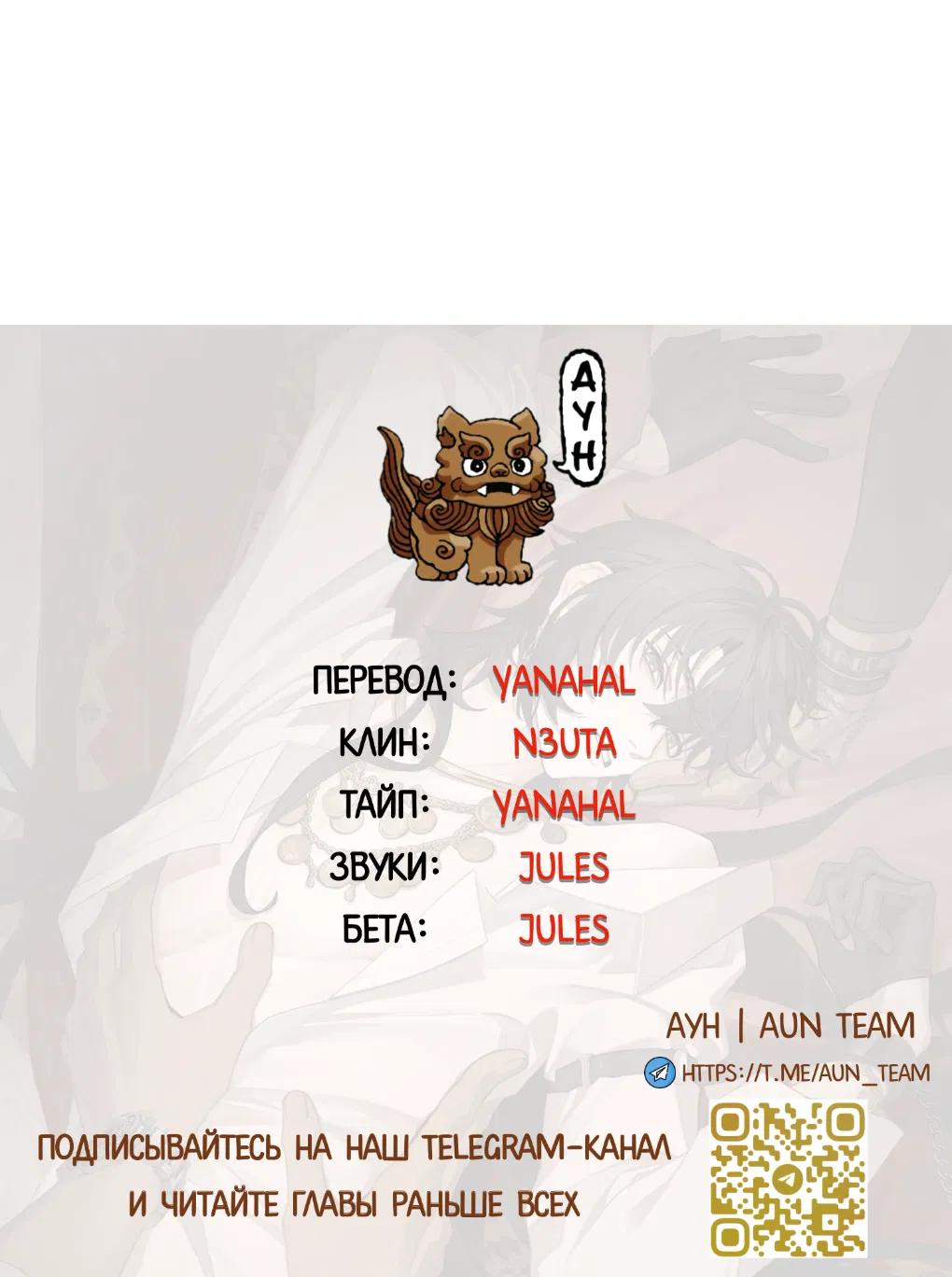 Манга Пламя в плену - Глава 12 Страница 40