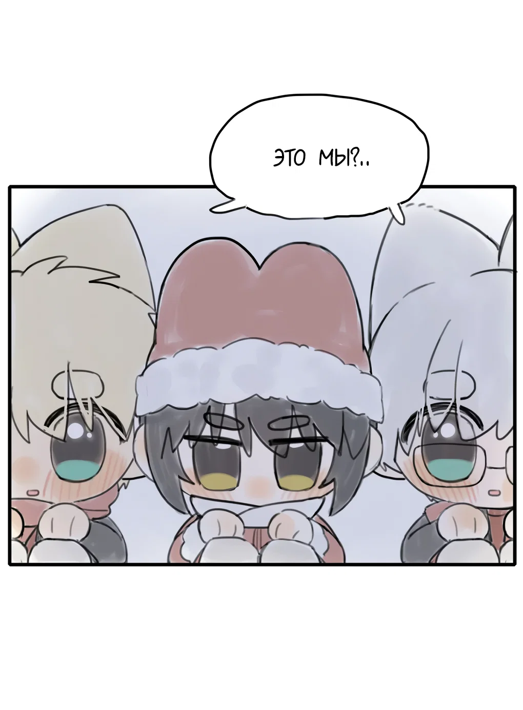 Манга Пламя в плену - Глава 12.5 Страница 19