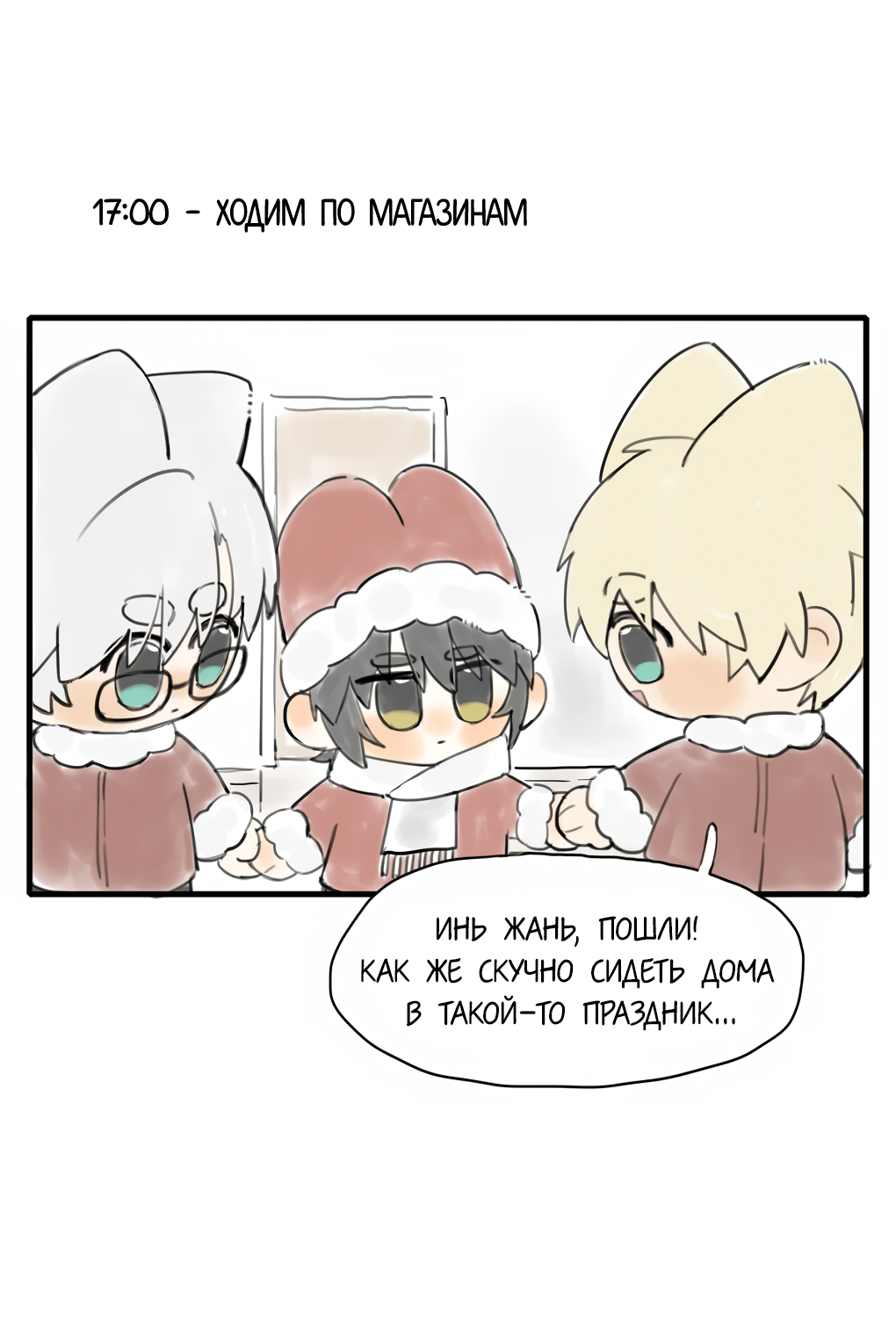 Манга Пламя в плену - Глава 12.5 Страница 8