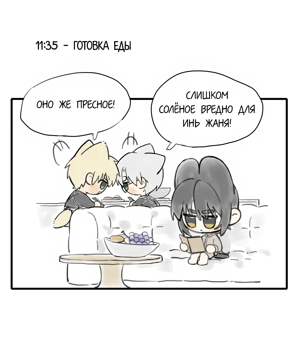 Манга Пламя в плену - Глава 12.5 Страница 4