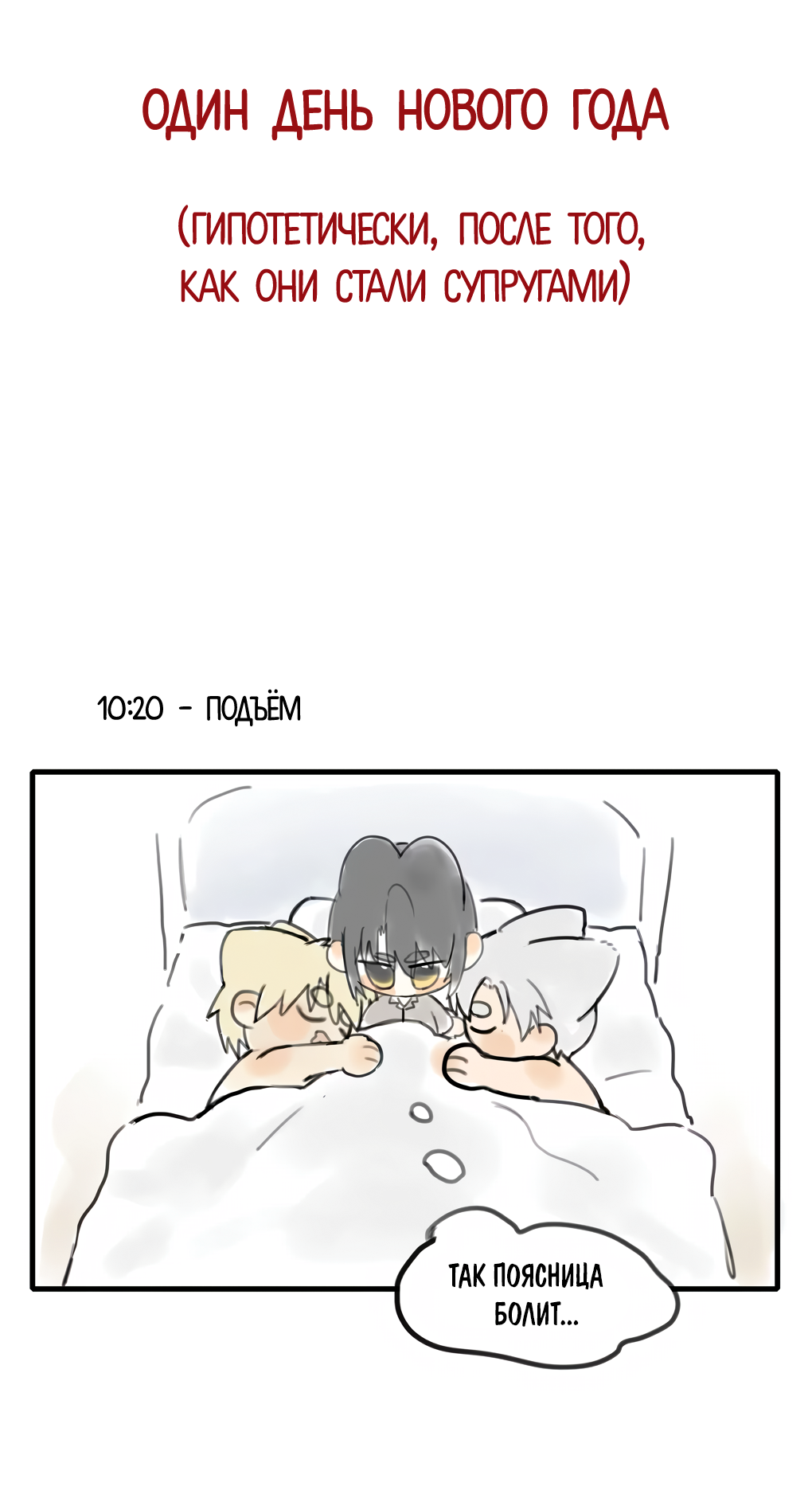 Манга Пламя в плену - Глава 12.5 Страница 2