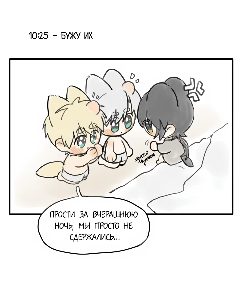 Манга Пламя в плену - Глава 12.5 Страница 3