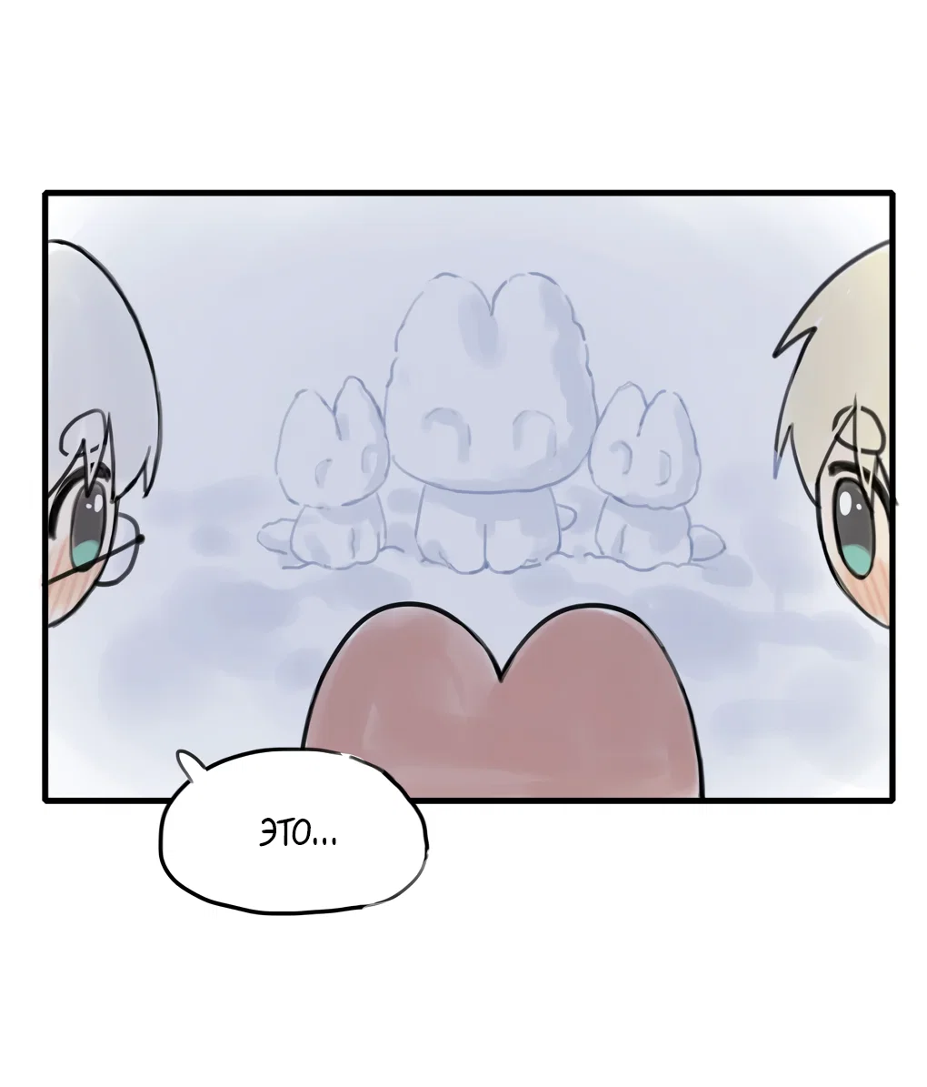 Манга Пламя в плену - Глава 12.5 Страница 18