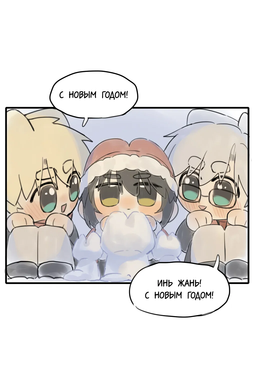 Манга Пламя в плену - Глава 12.5 Страница 21