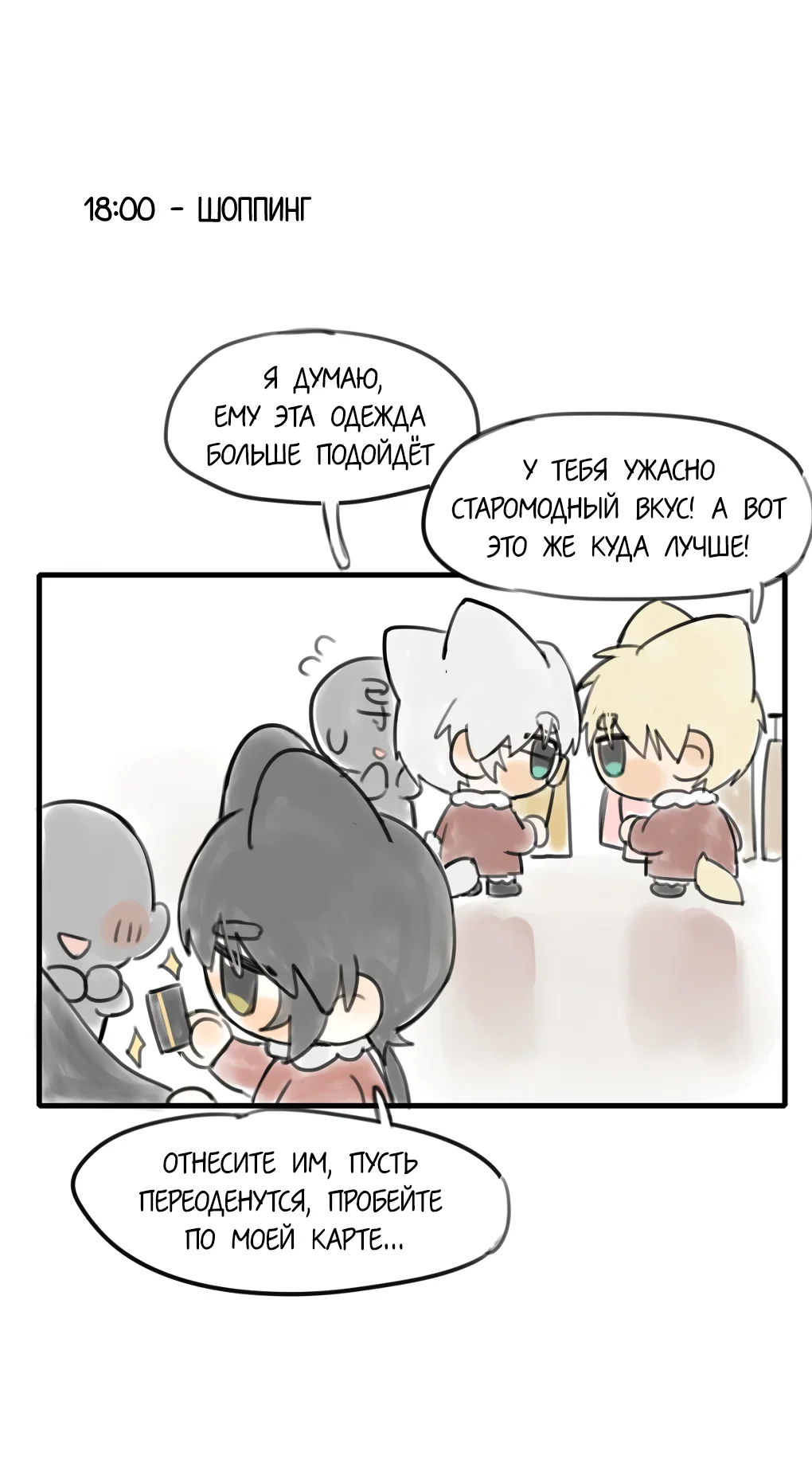 Манга Пламя в плену - Глава 12.5 Страница 9