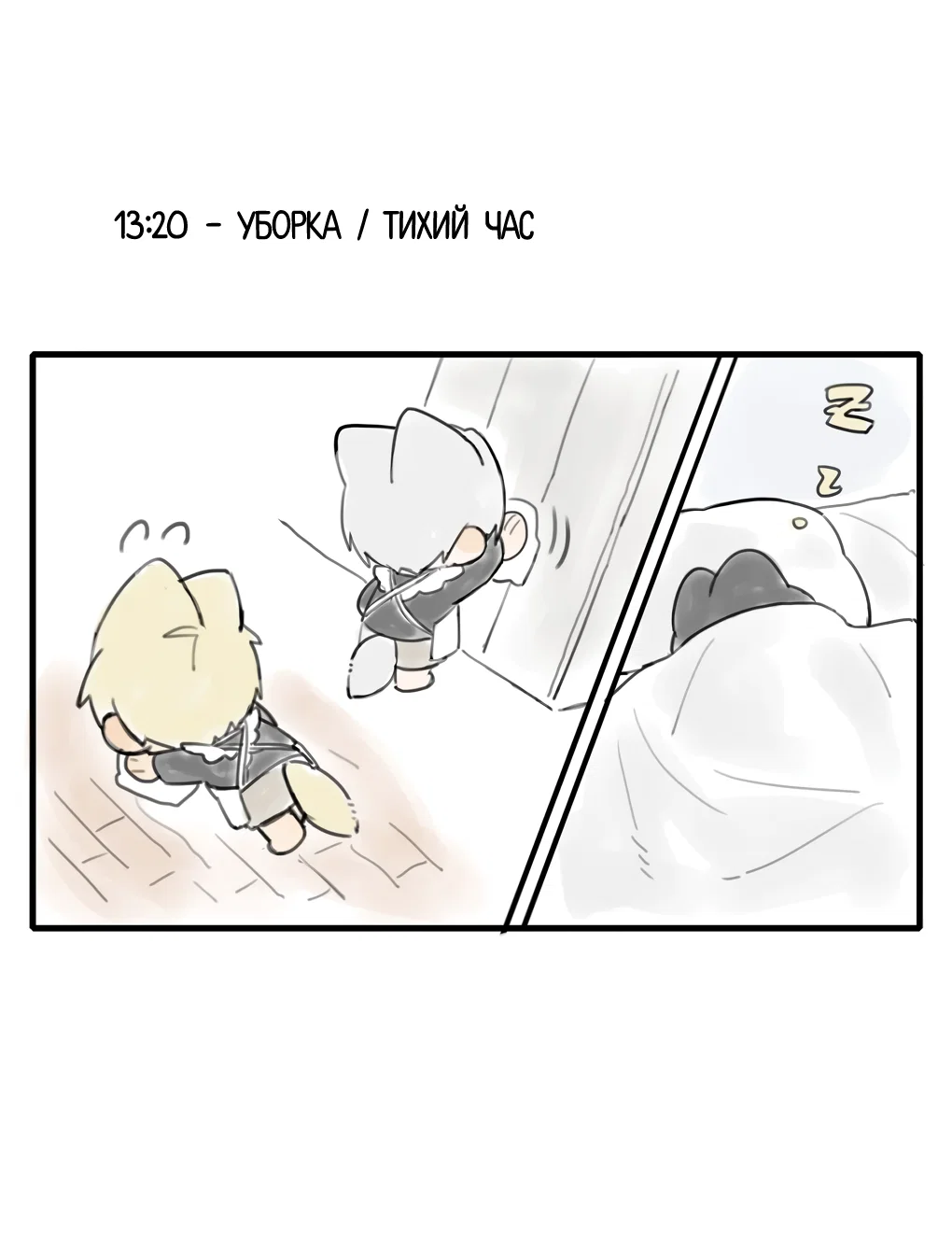 Манга Пламя в плену - Глава 12.5 Страница 5