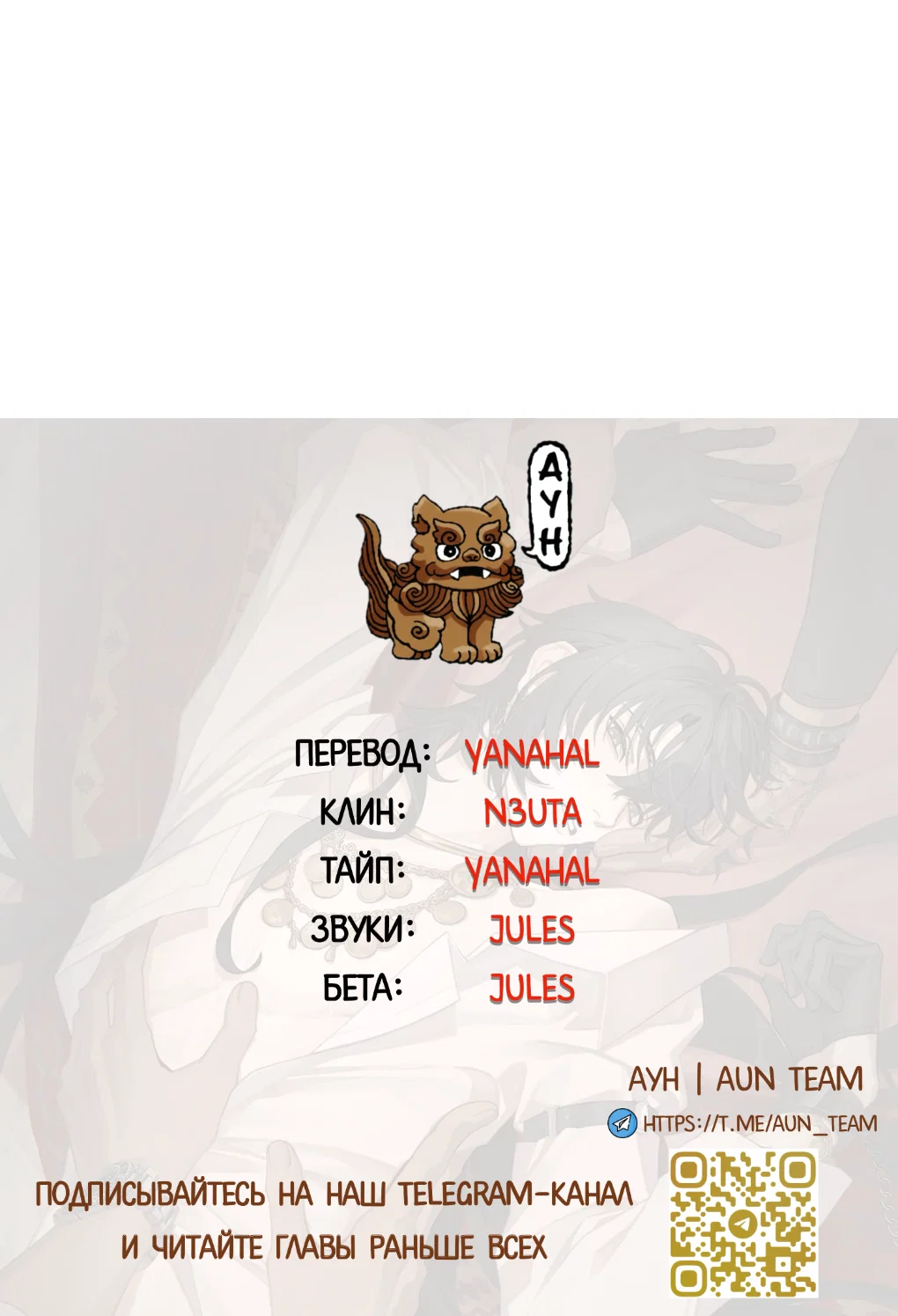 Манга Пламя в плену - Глава 12.5 Страница 24