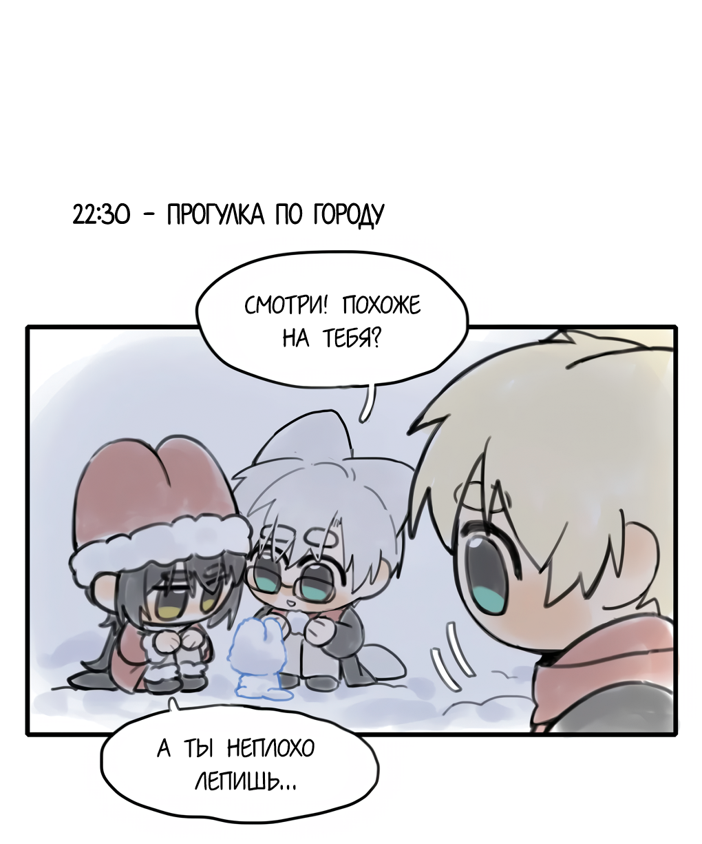 Манга Пламя в плену - Глава 12.5 Страница 12