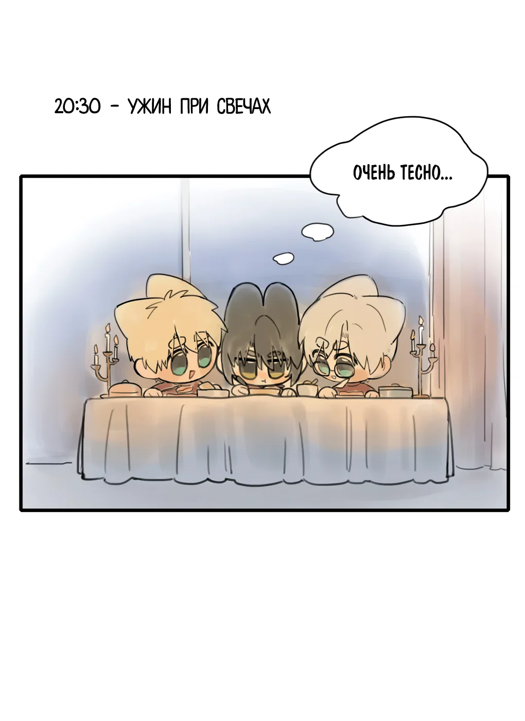 Манга Пламя в плену - Глава 12.5 Страница 11