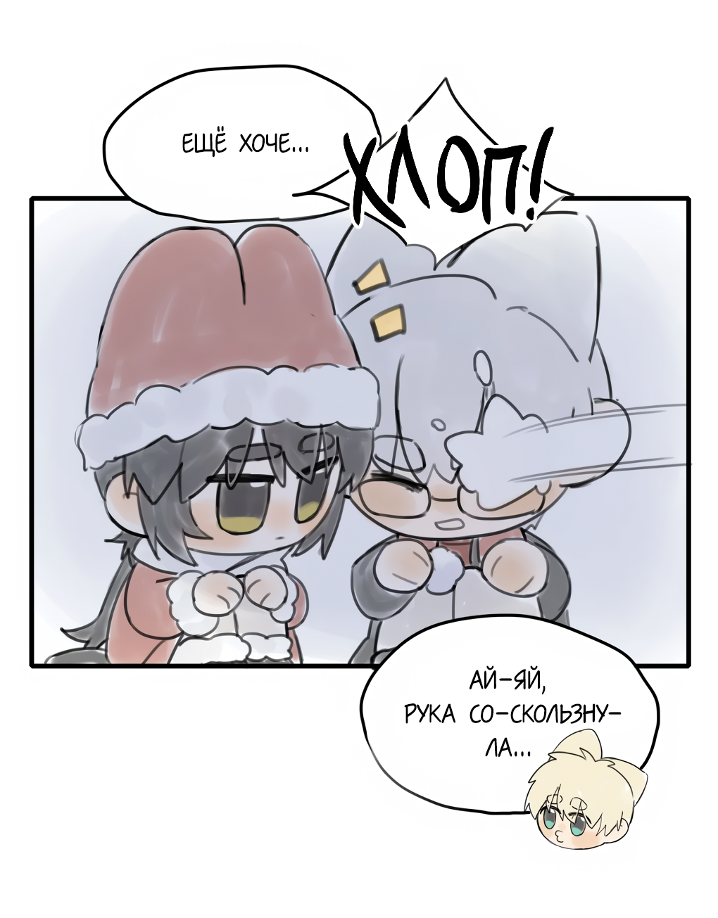 Манга Пламя в плену - Глава 12.5 Страница 14