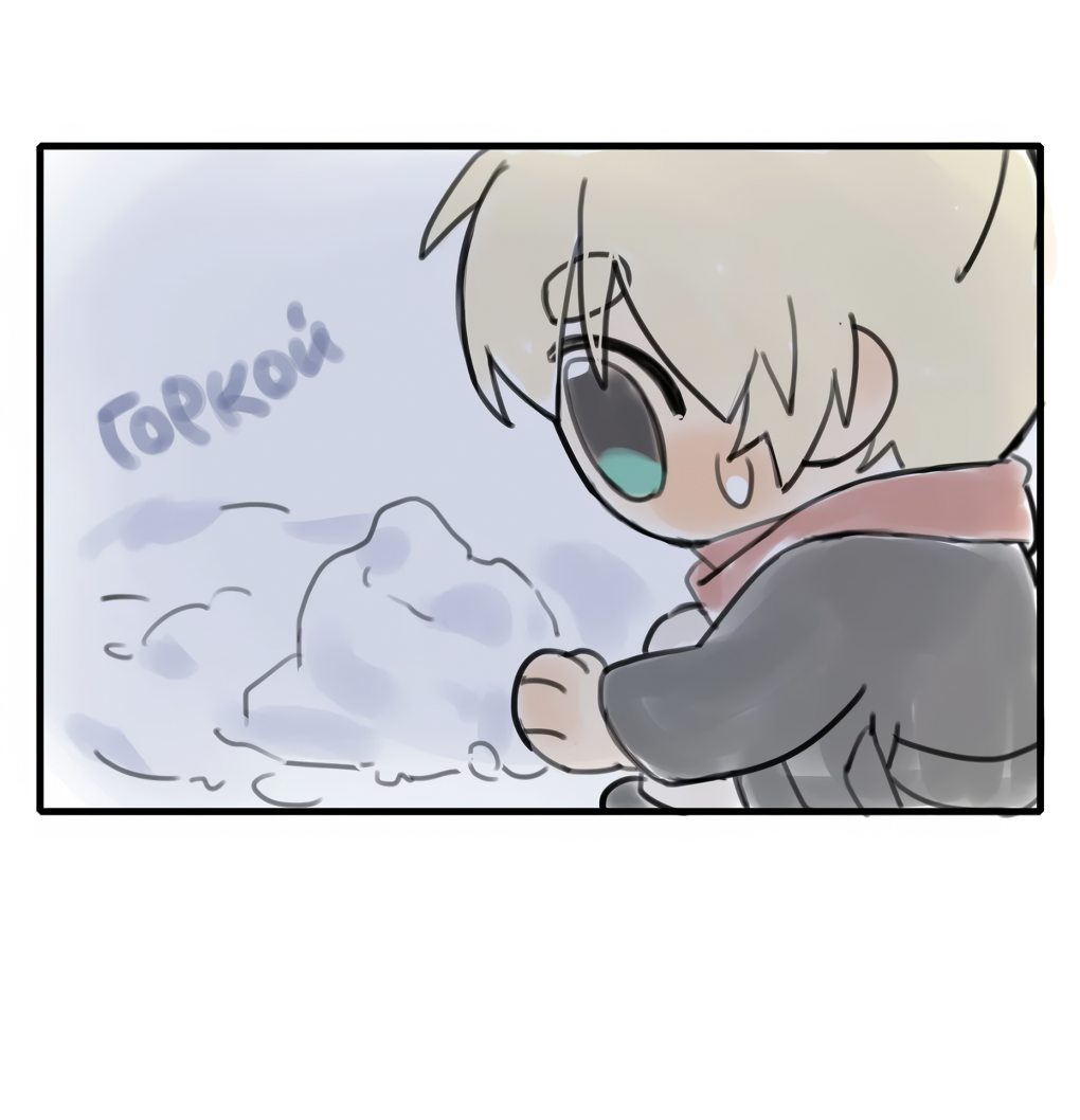 Манга Пламя в плену - Глава 12.5 Страница 13