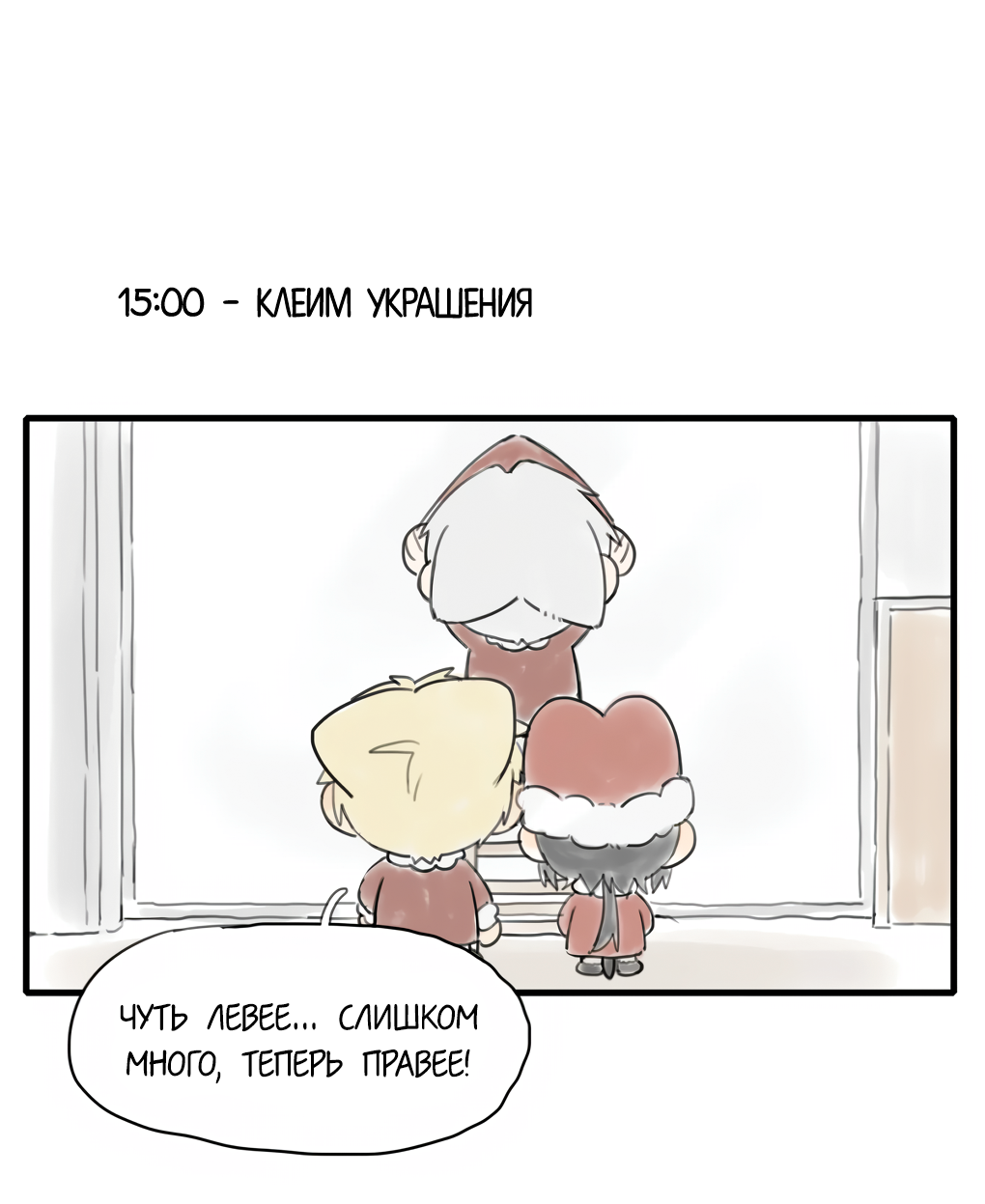 Манга Пламя в плену - Глава 12.5 Страница 6