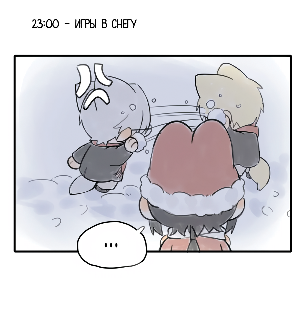 Манга Пламя в плену - Глава 12.5 Страница 15