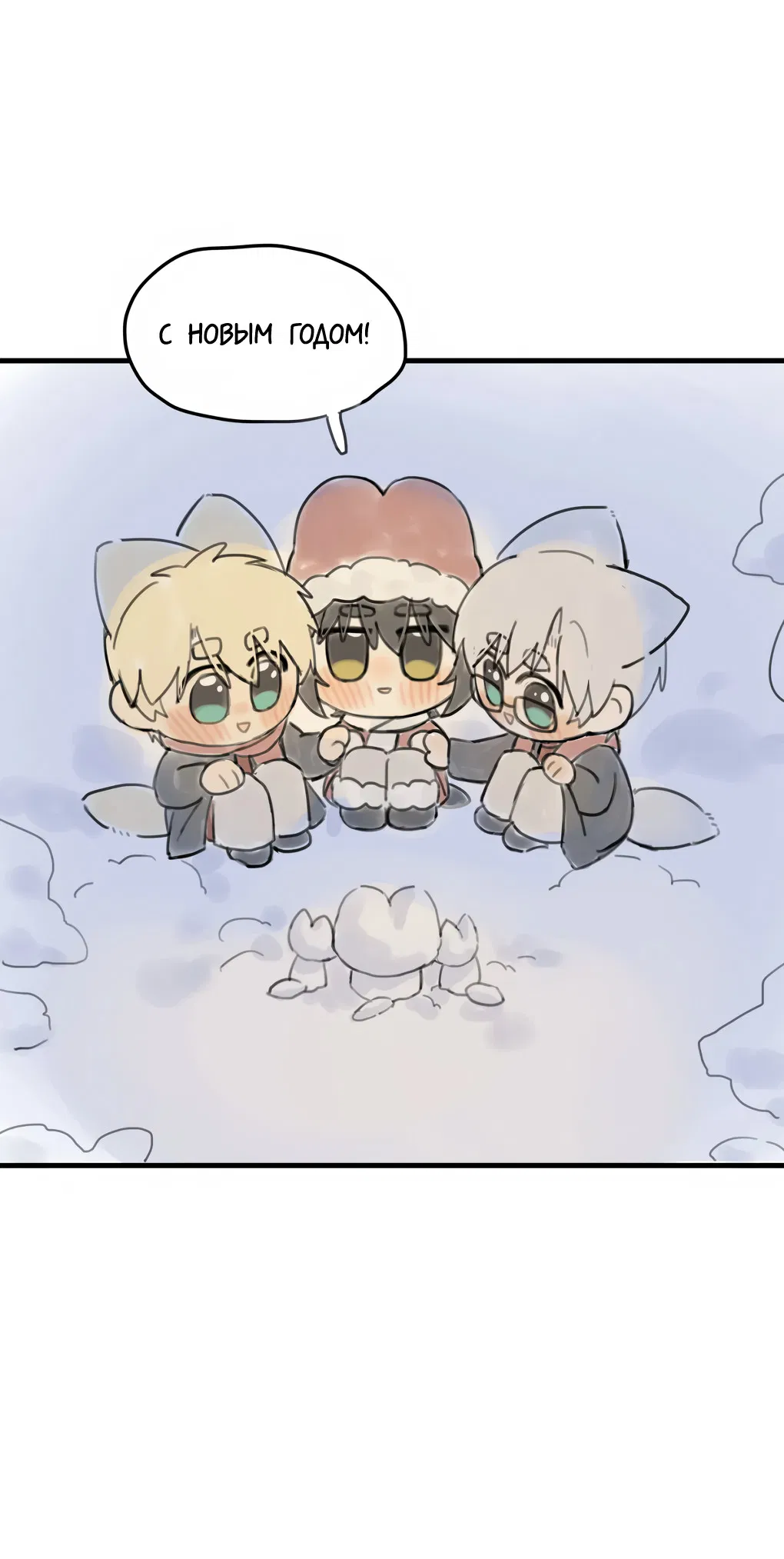 Манга Пламя в плену - Глава 12.5 Страница 23