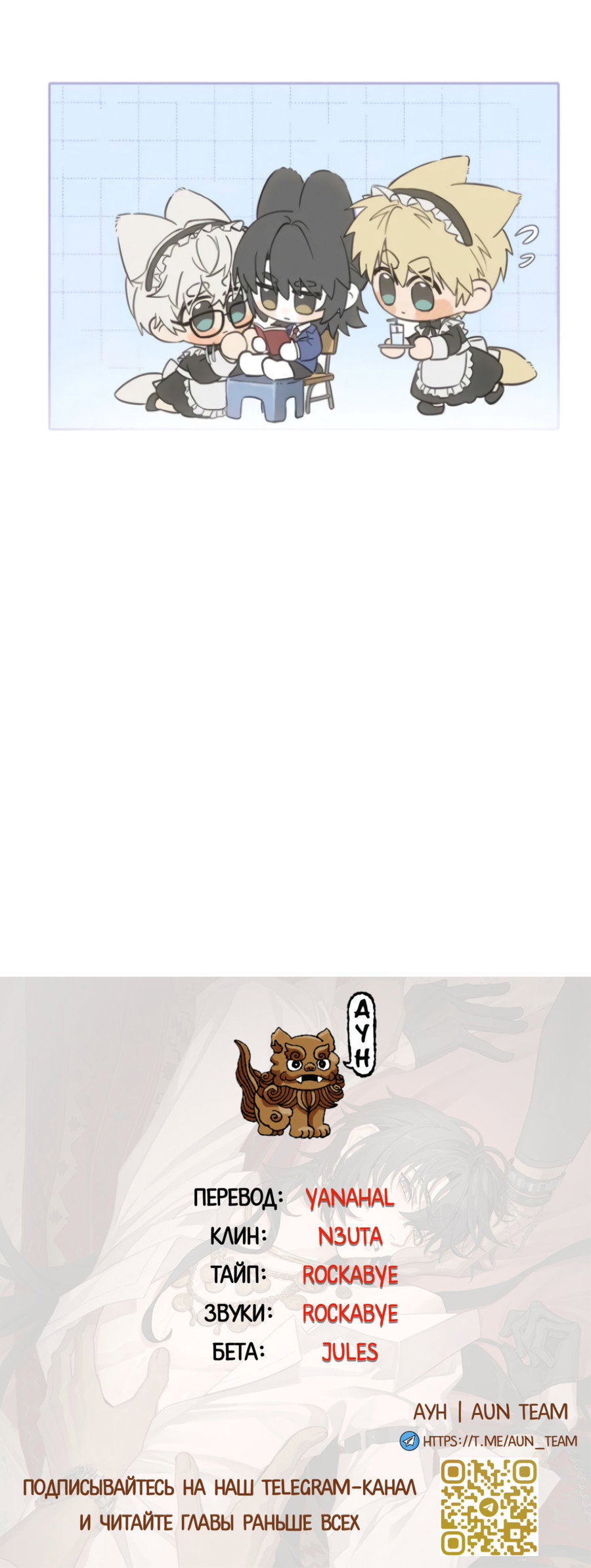 Манга Пламя в плену - Глава 13.5 Страница 20