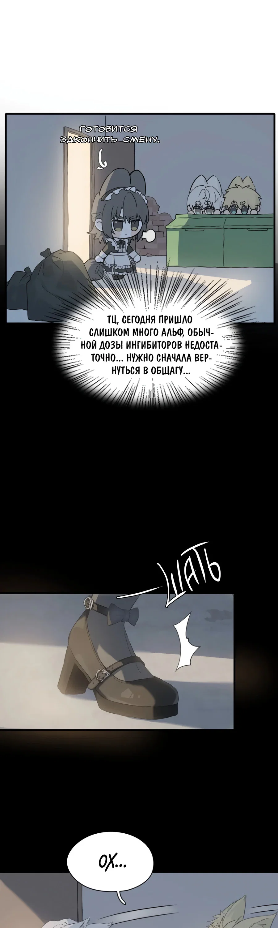 Манга Пламя в плену - Глава 13.5 Страница 6