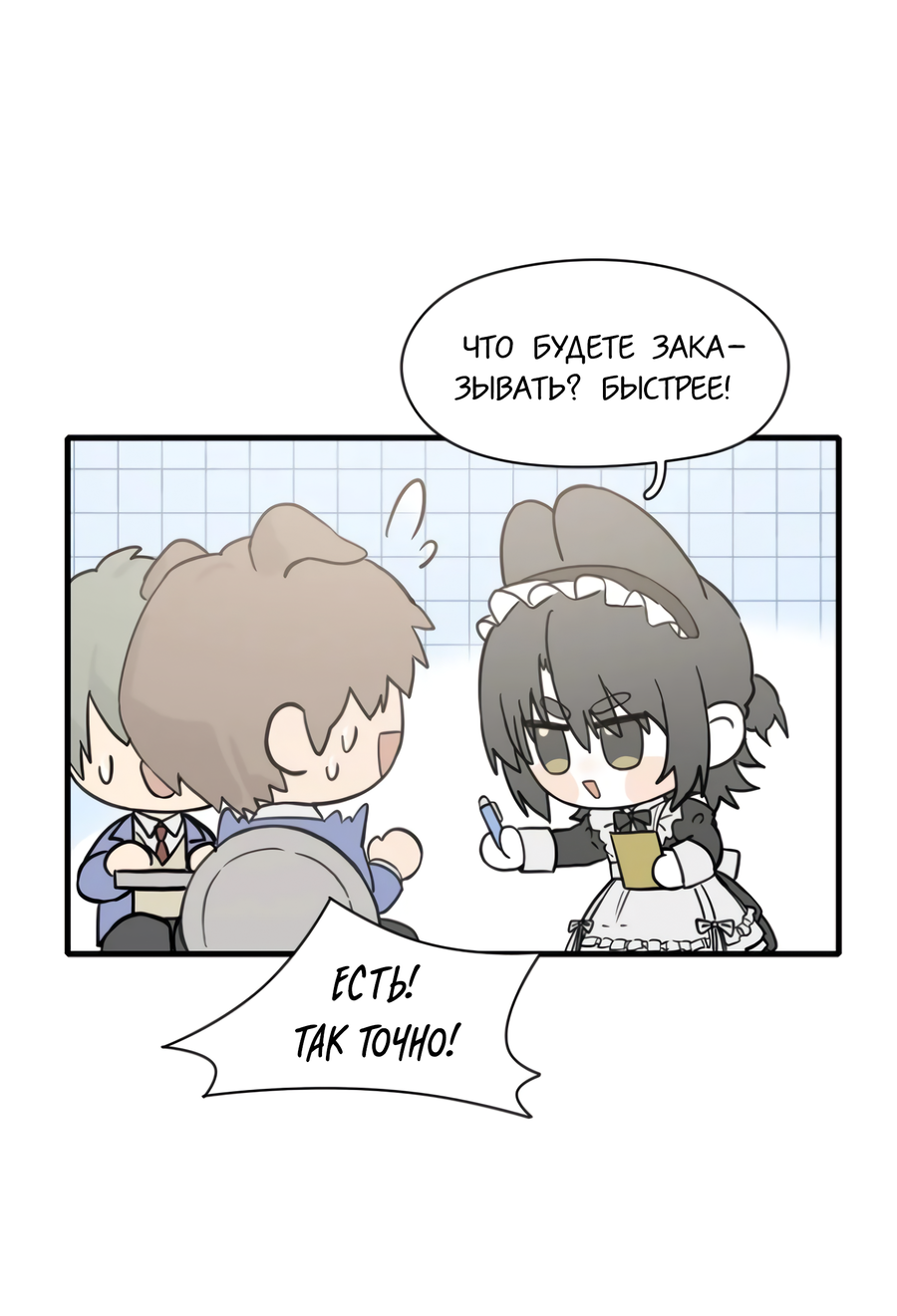 Манга Пламя в плену - Глава 13.5 Страница 4