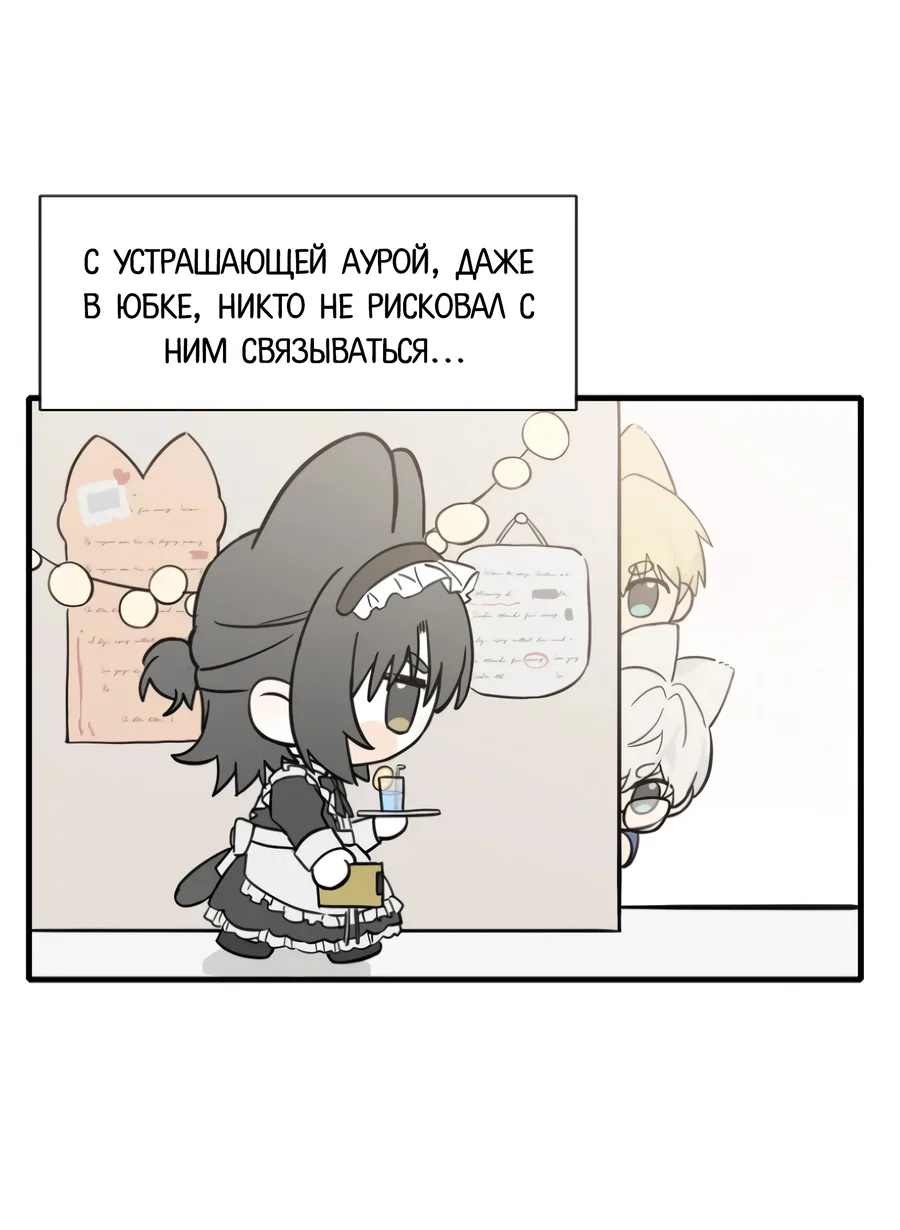 Манга Пламя в плену - Глава 13.5 Страница 5