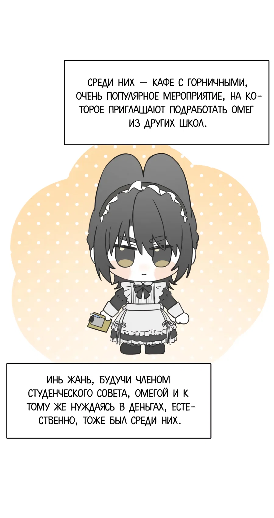 Манга Пламя в плену - Глава 13.5 Страница 3