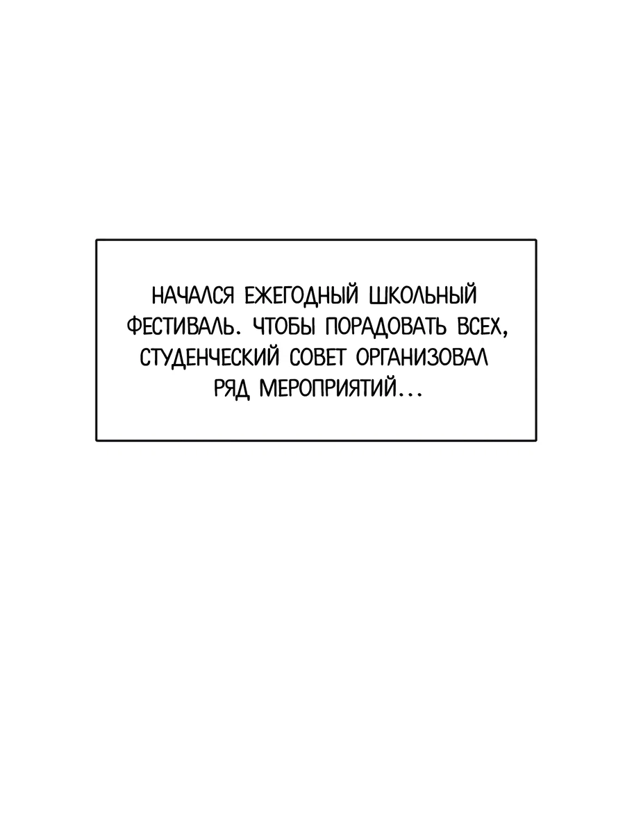 Манга Пламя в плену - Глава 13.5 Страница 2