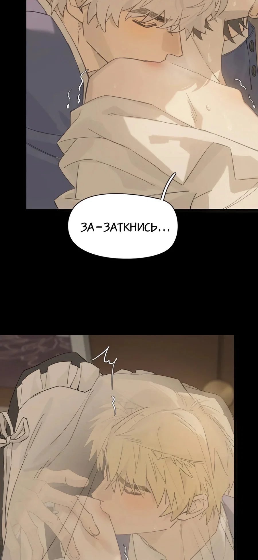 Манга Пламя в плену - Глава 13.5 Страница 10