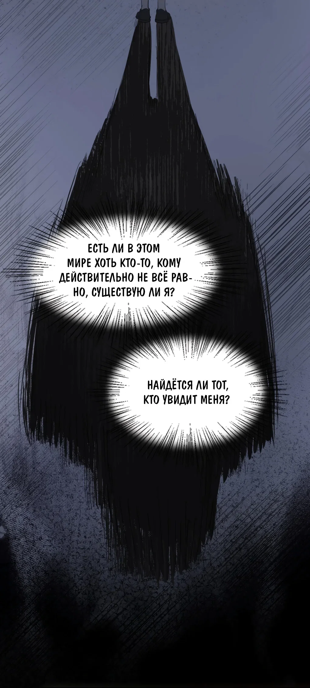 Манга Пламя в плену - Глава 15 Страница 30