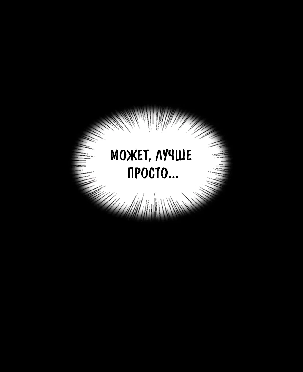 Манга Пламя в плену - Глава 15 Страница 39