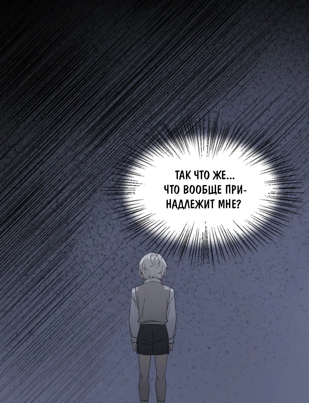 Манга Пламя в плену - Глава 15 Страница 29