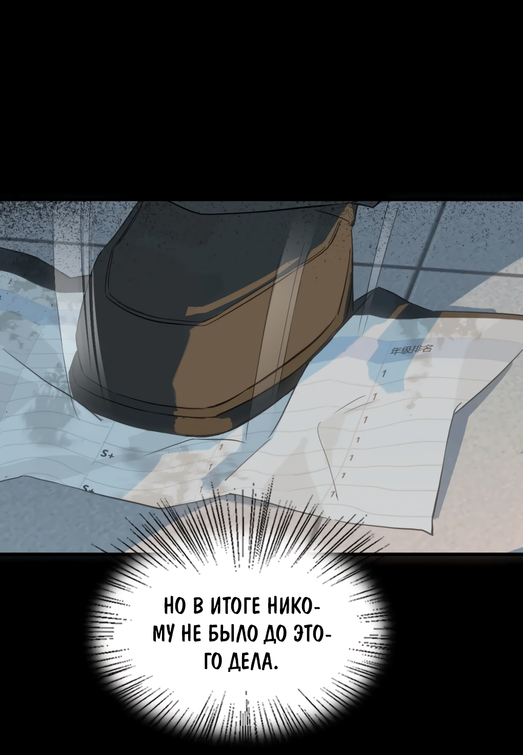 Манга Пламя в плену - Глава 15 Страница 33