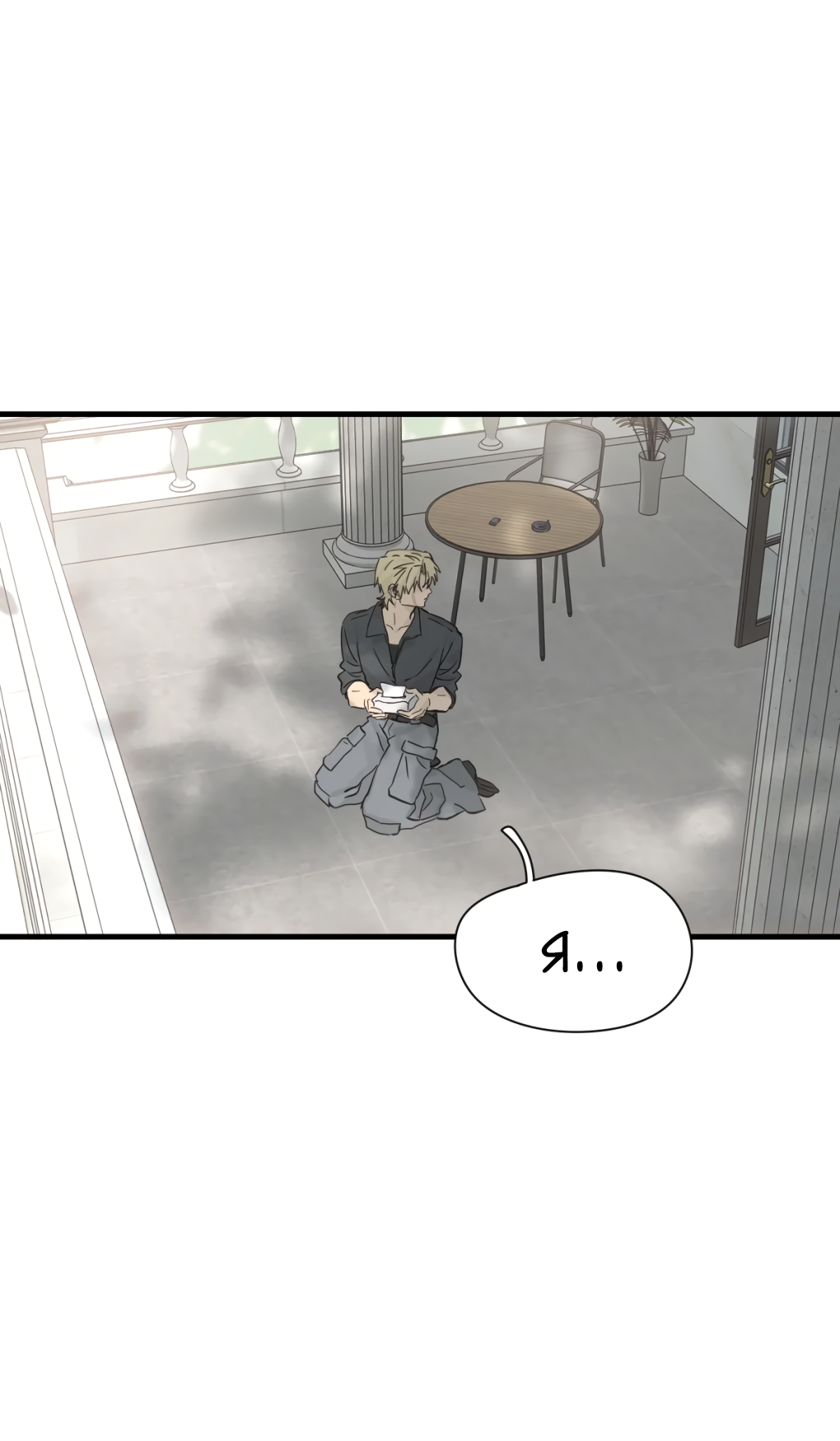 Манга Пламя в плену - Глава 15 Страница 7