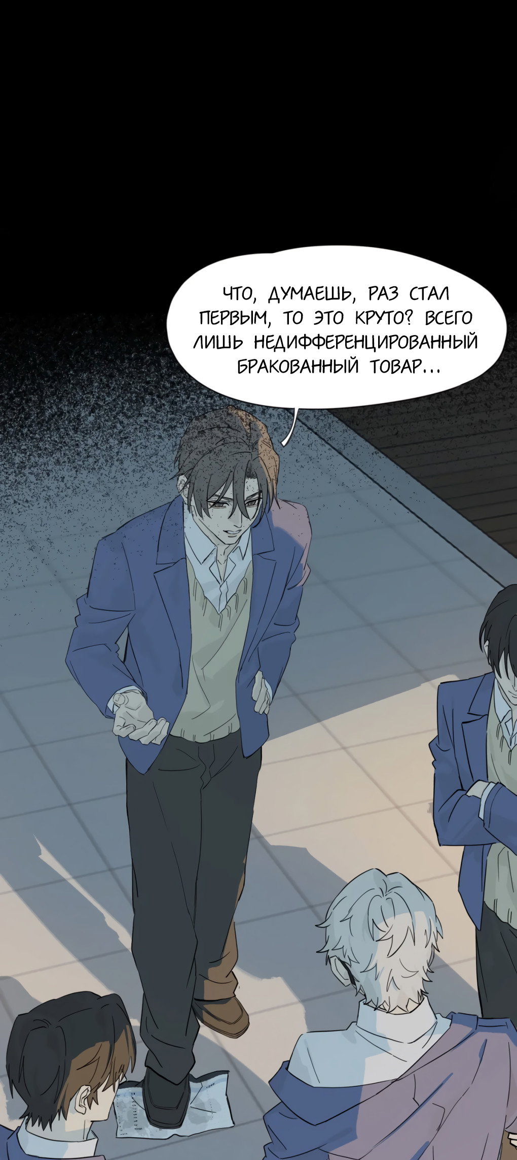 Манга Пламя в плену - Глава 15 Страница 34