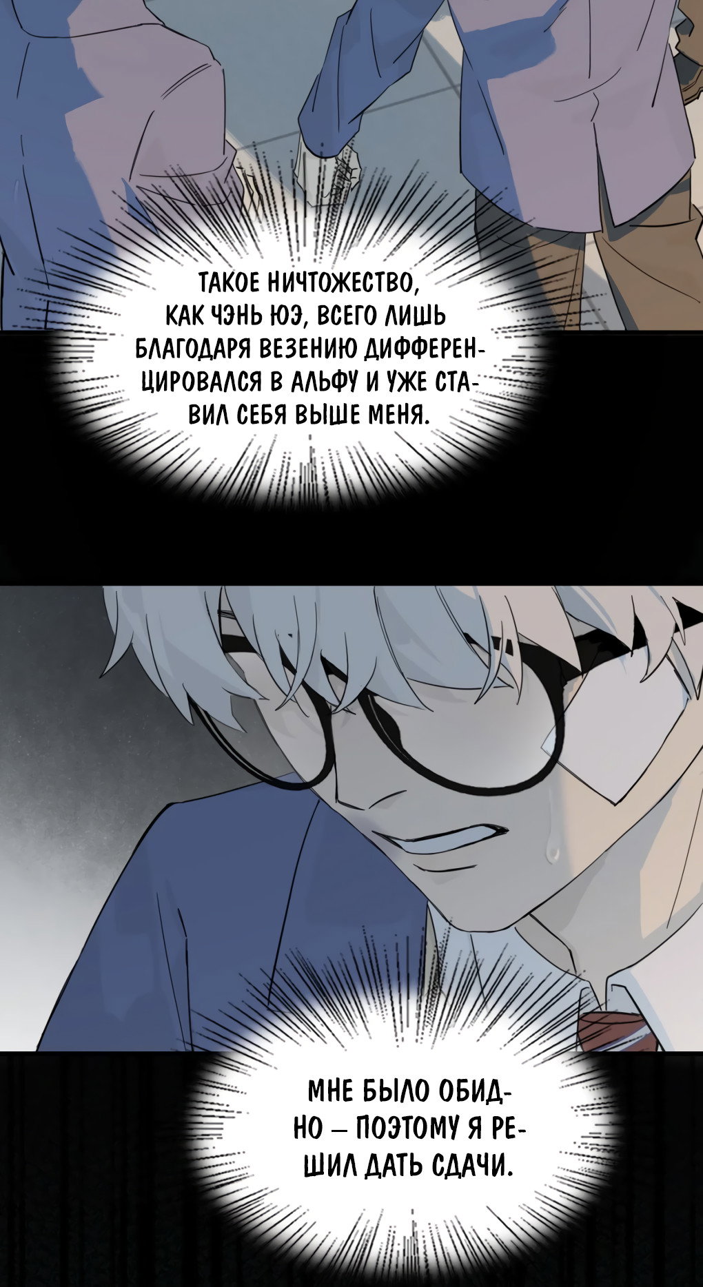 Манга Пламя в плену - Глава 15 Страница 35