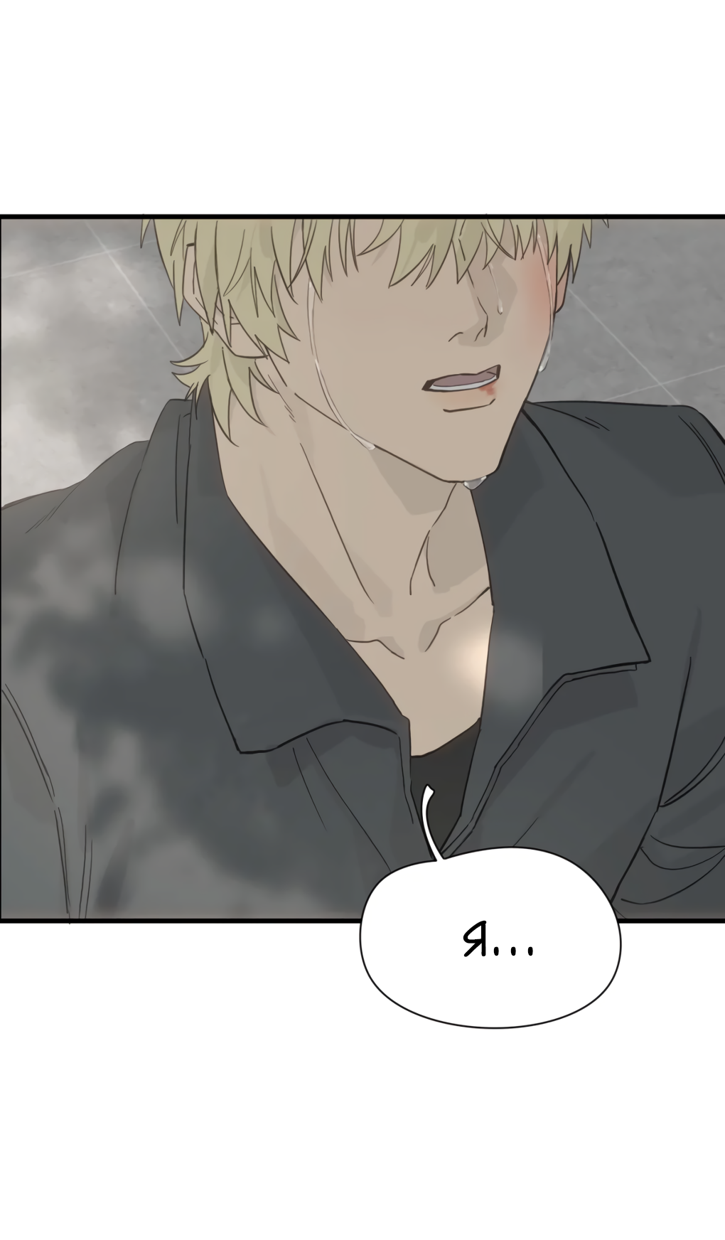 Манга Пламя в плену - Глава 15 Страница 3