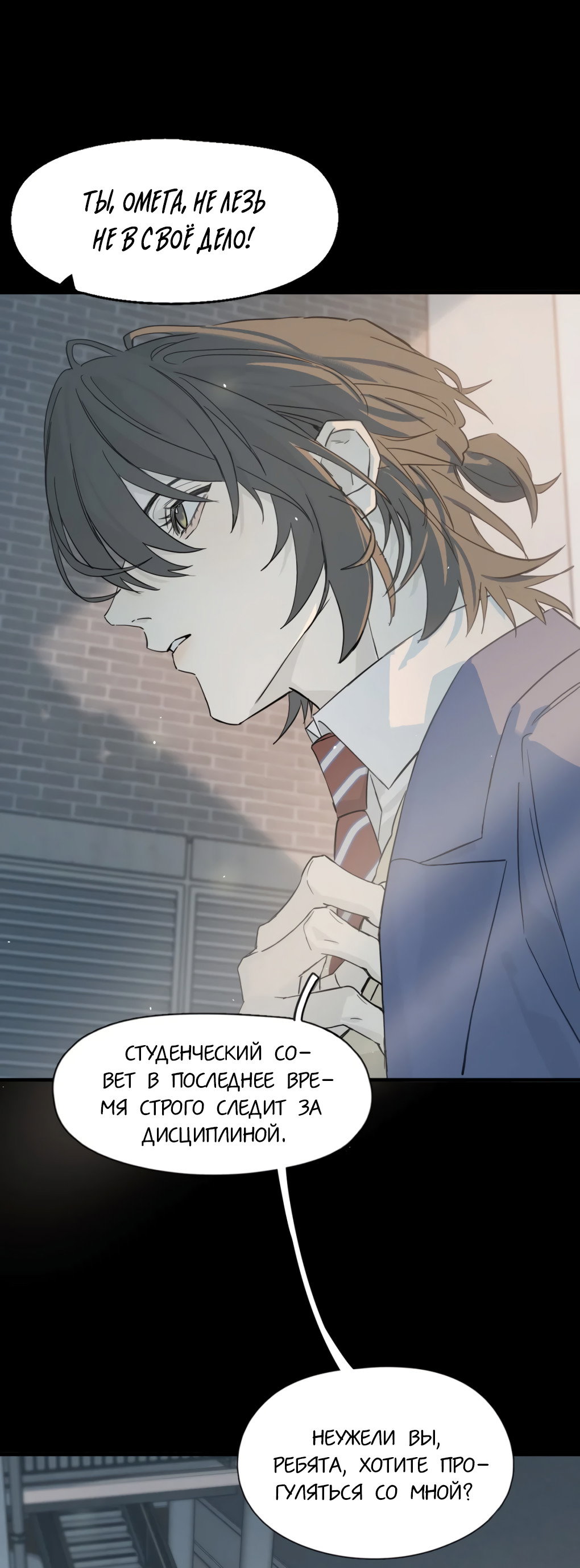 Манга Пламя в плену - Глава 15 Страница 41